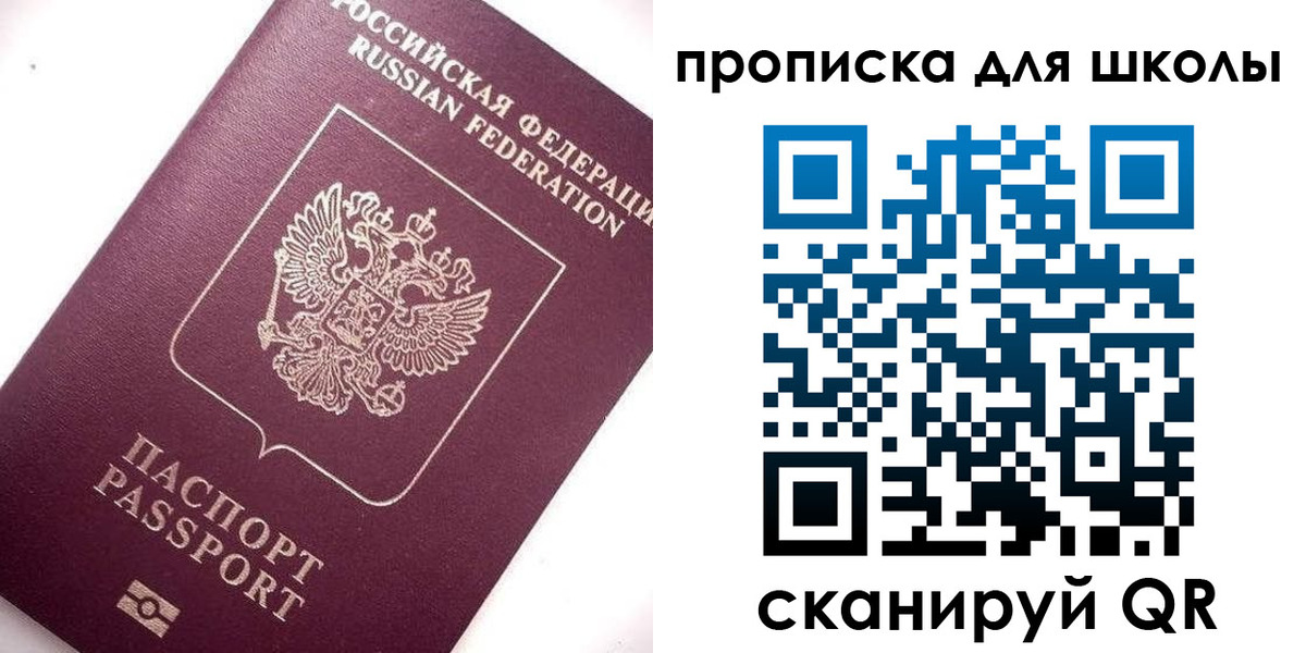 прописка иностранных граждан в Светогорске
