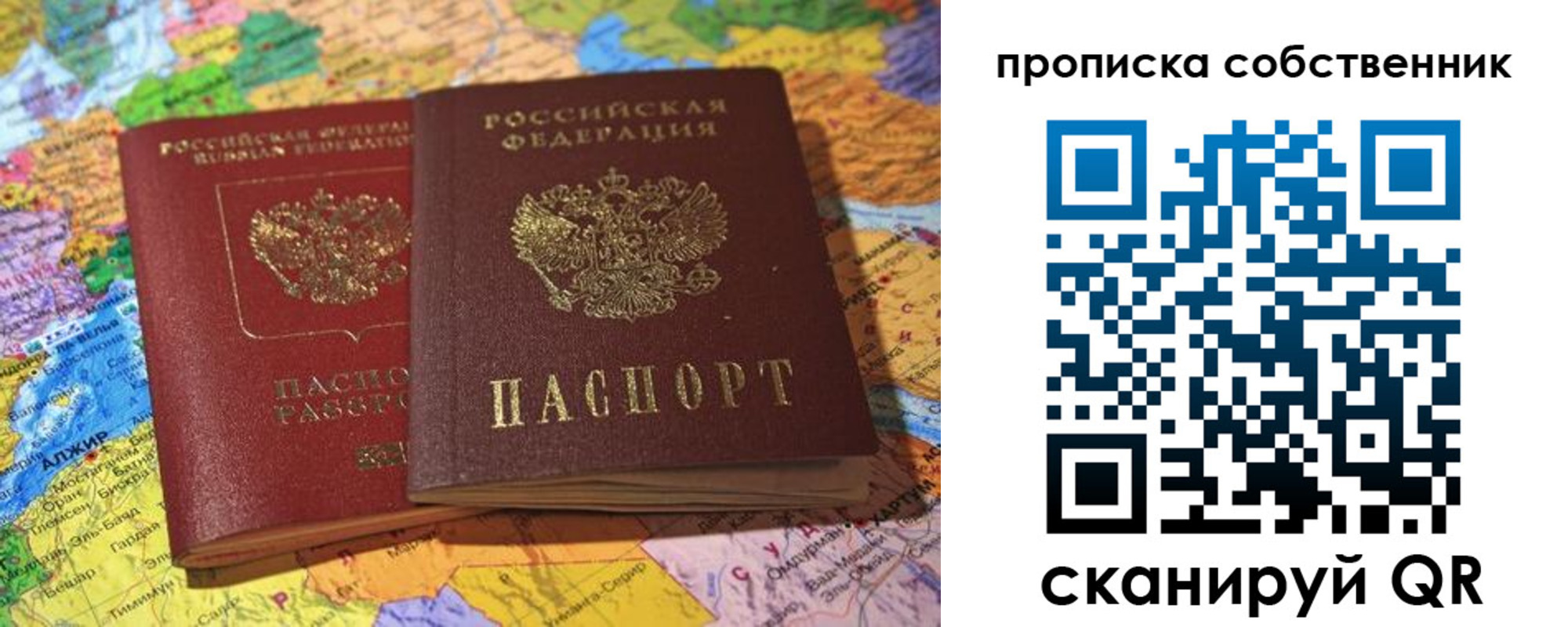 прописка для кредита в Светогорске