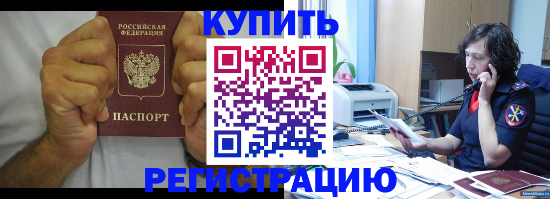 временная регистрация в квартире в Светогорске