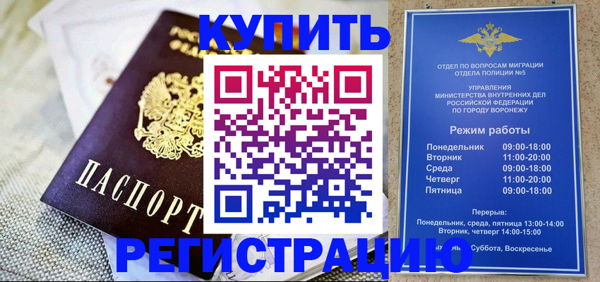 временная регистрация 2025 в Светогорске