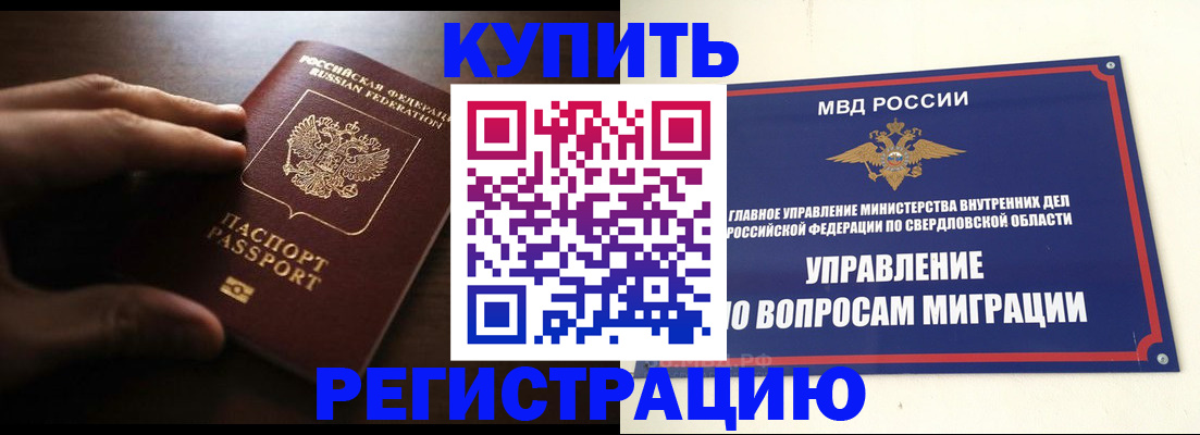 прописка от собственника в Светогорске