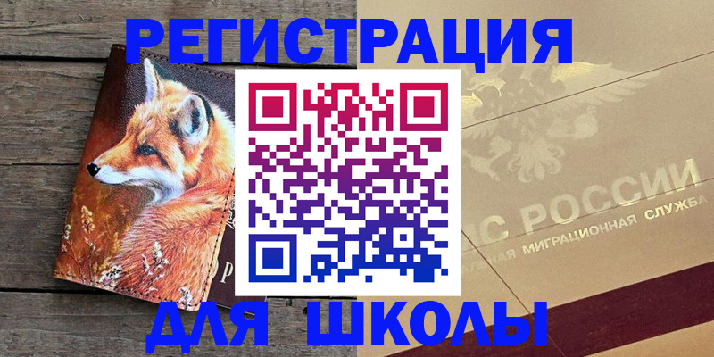 временная регистрация 2025 в Светогорске