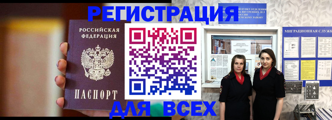 временная регистрация для школы в Светогорске