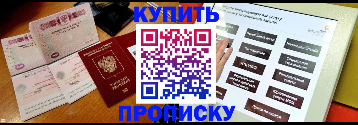 временная регистрация гарантия в Светогорске